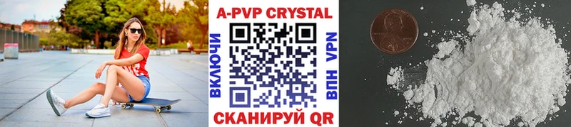 Купить  Сорск  А ПВП крисы CK 