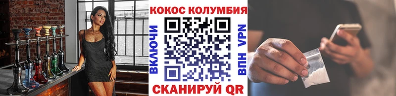 Купить закладки  Сорск  КОКАИН Columbia 