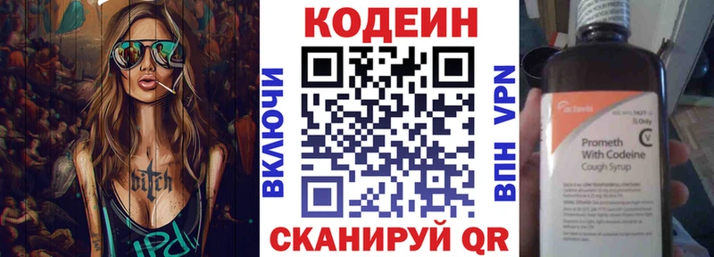 Кодеин Purple Drank  Купить закладки  Сорск 