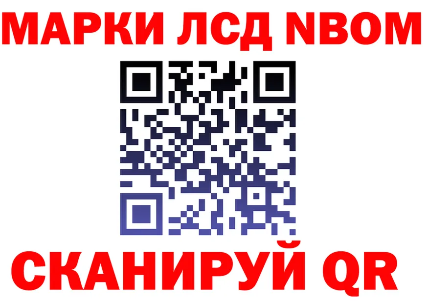 Марки N-bome 1,8мг как войти shop MEGA Сорск