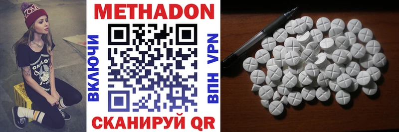 Метадон methadone  Купить  Сорск 